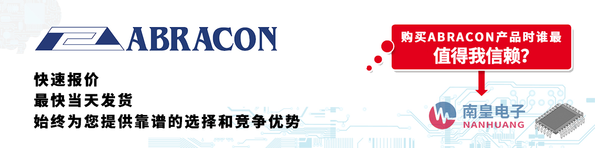具备深厚代理资质的Abracon代理商-深圳市best365官网app下载有限公司