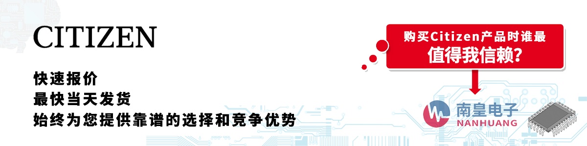 具备深厚代理资质的Citizen代理商-深圳市best365官网app下载有限公司