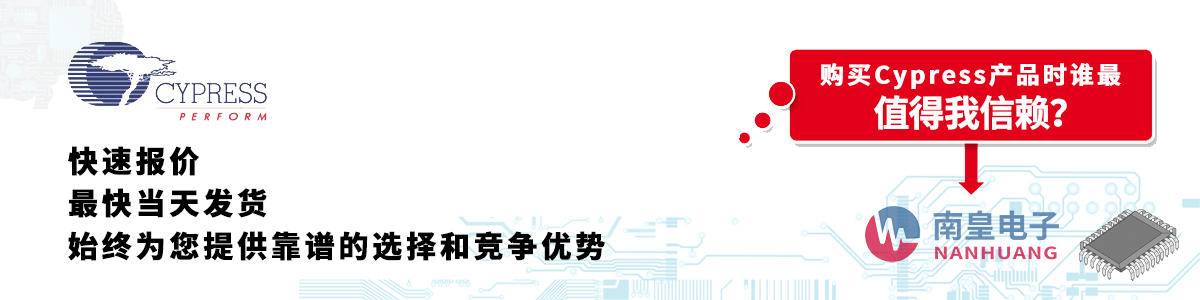 具备深厚代理资质的Cypress代理商-深圳市best365官网app下载有限公司