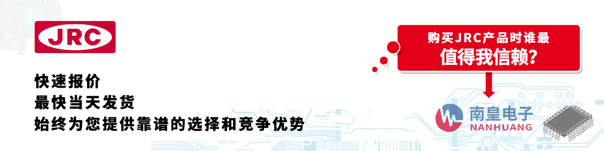 具备深厚代理资质的JRC代理商-深圳市best365官网app下载有限公司